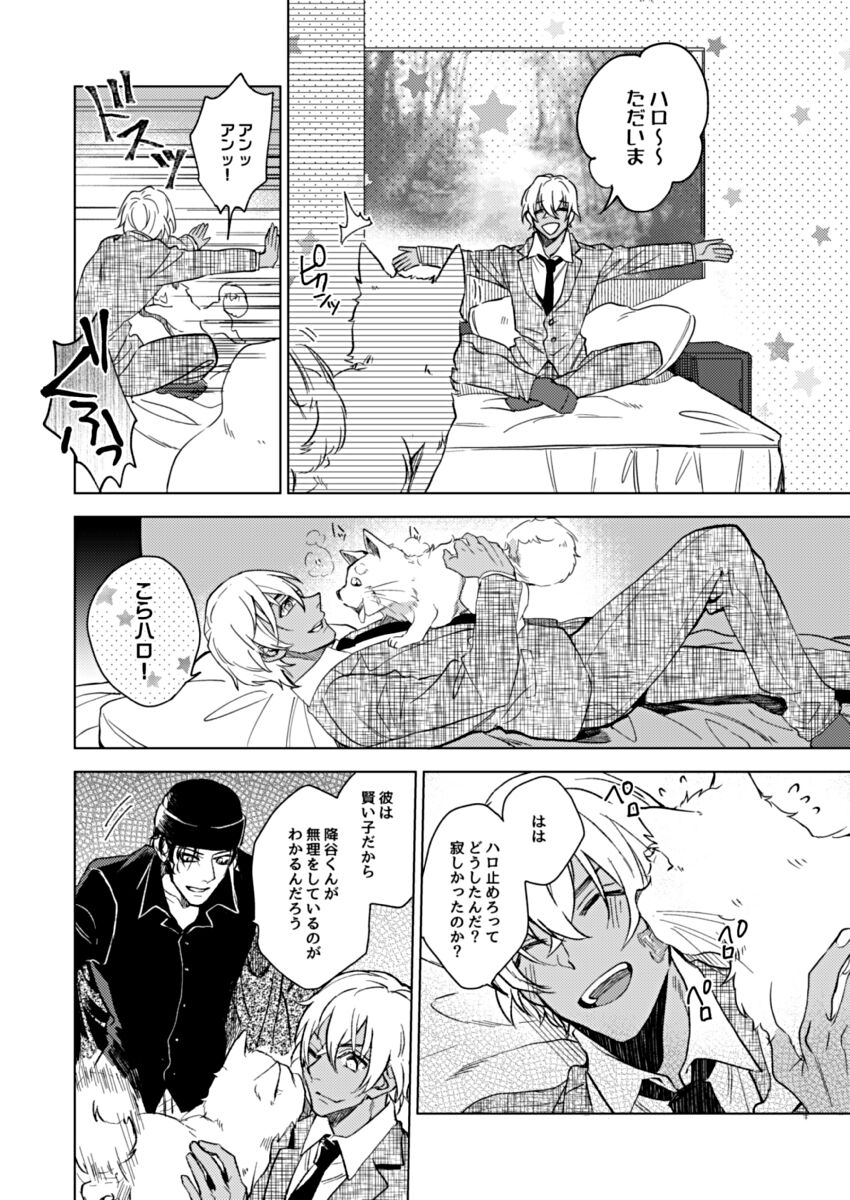 slurp-slurp!! page 4 full