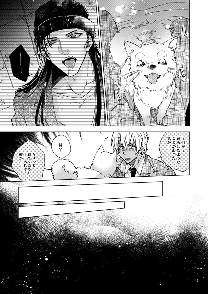 slurp-slurp!! page 5 full