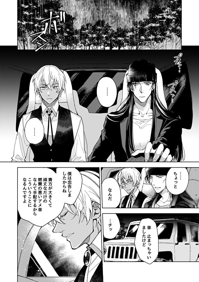 slurp-slurp!! page 6 full