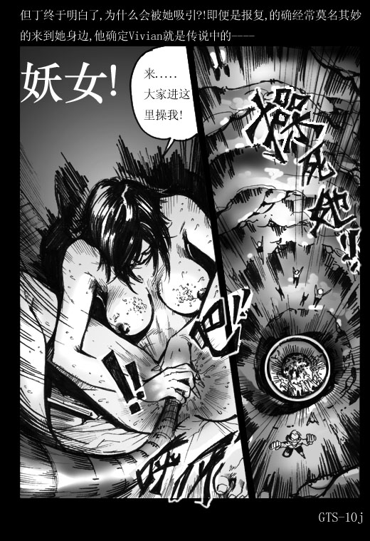 giantess Vivian page 10 full