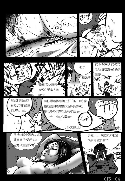 giantess Vivian page 4 full