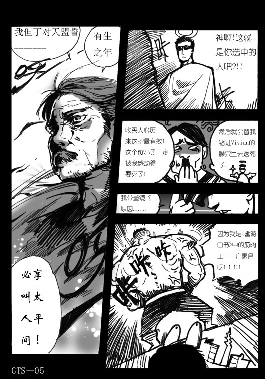 giantess Vivian page 5 full