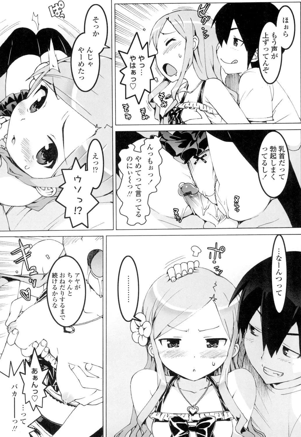 Idol Sister + Ch. 0 page 10 full