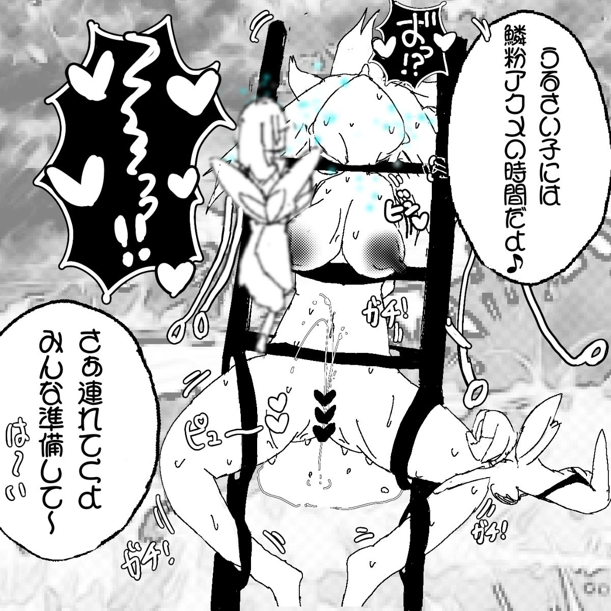 あ~るぐれい 妖精の泉へようこそ！ page 1 full