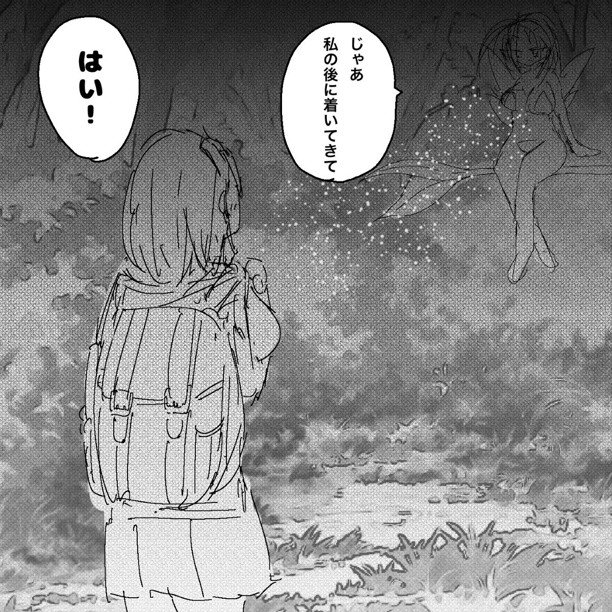 あ~るぐれい 妖精の泉へようこそ！ page 4 full