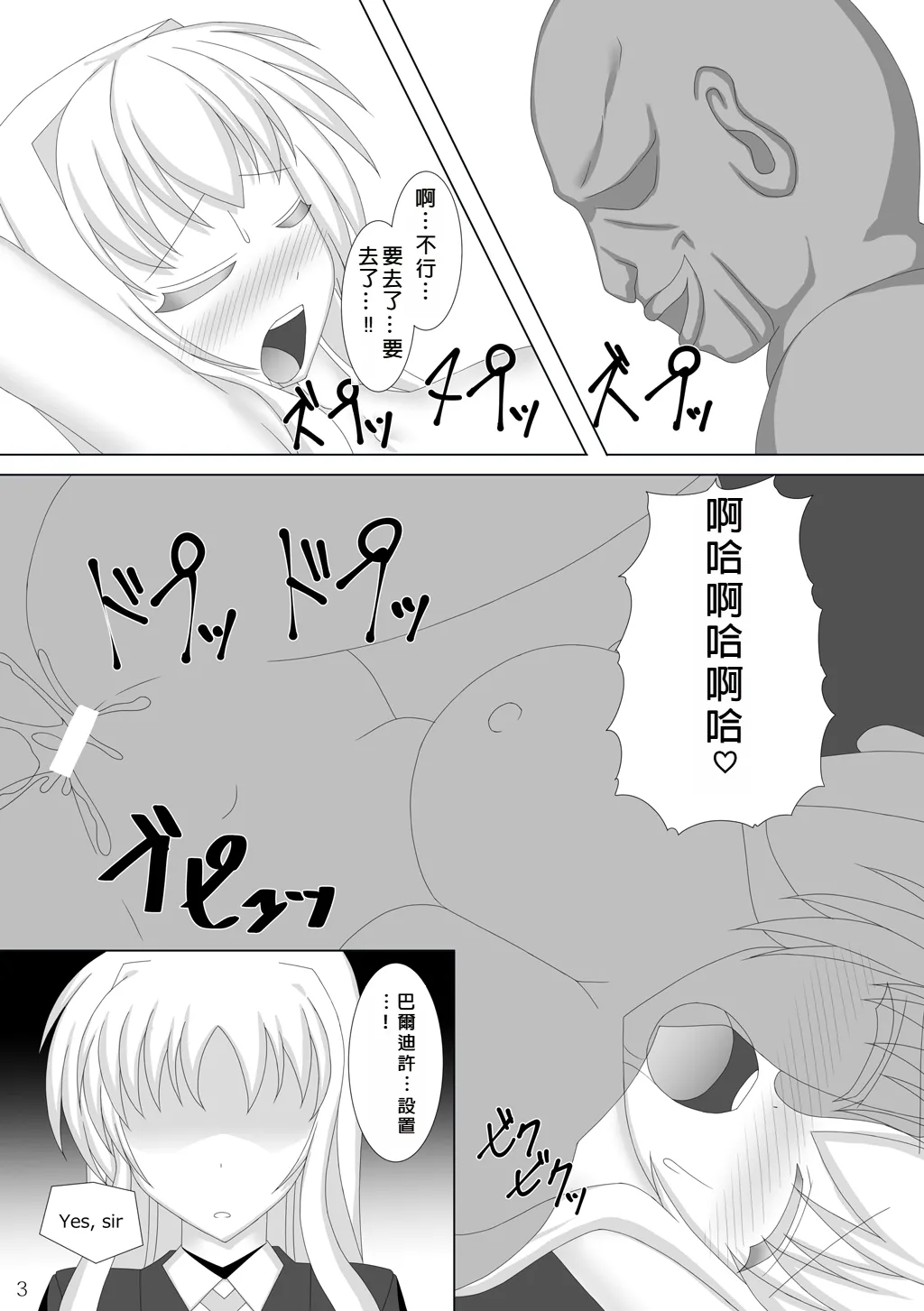 Taimanin Fate 2 page 4 full