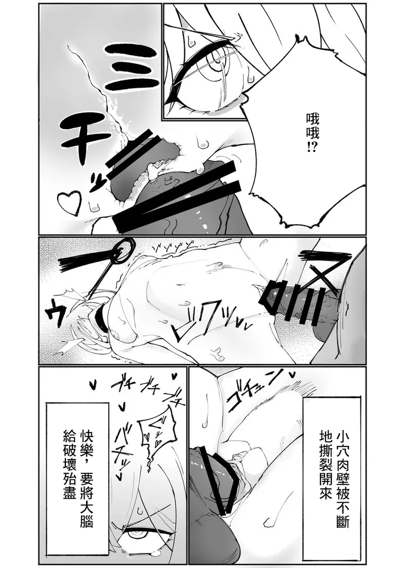 廃案draw_デュランダルとテレサがロリっ娘リフレ任務でいっぱい気持ち良くなる話_崩壊3rd page 5 full