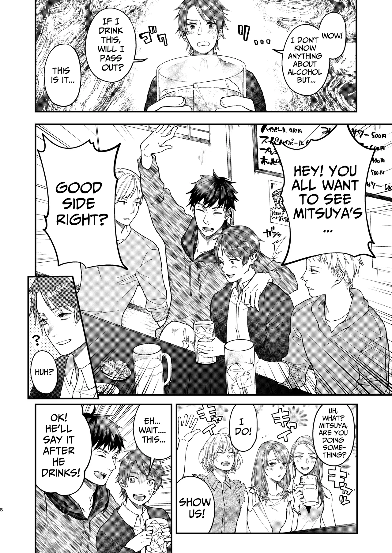 Gullible Straight Dude page 7 full