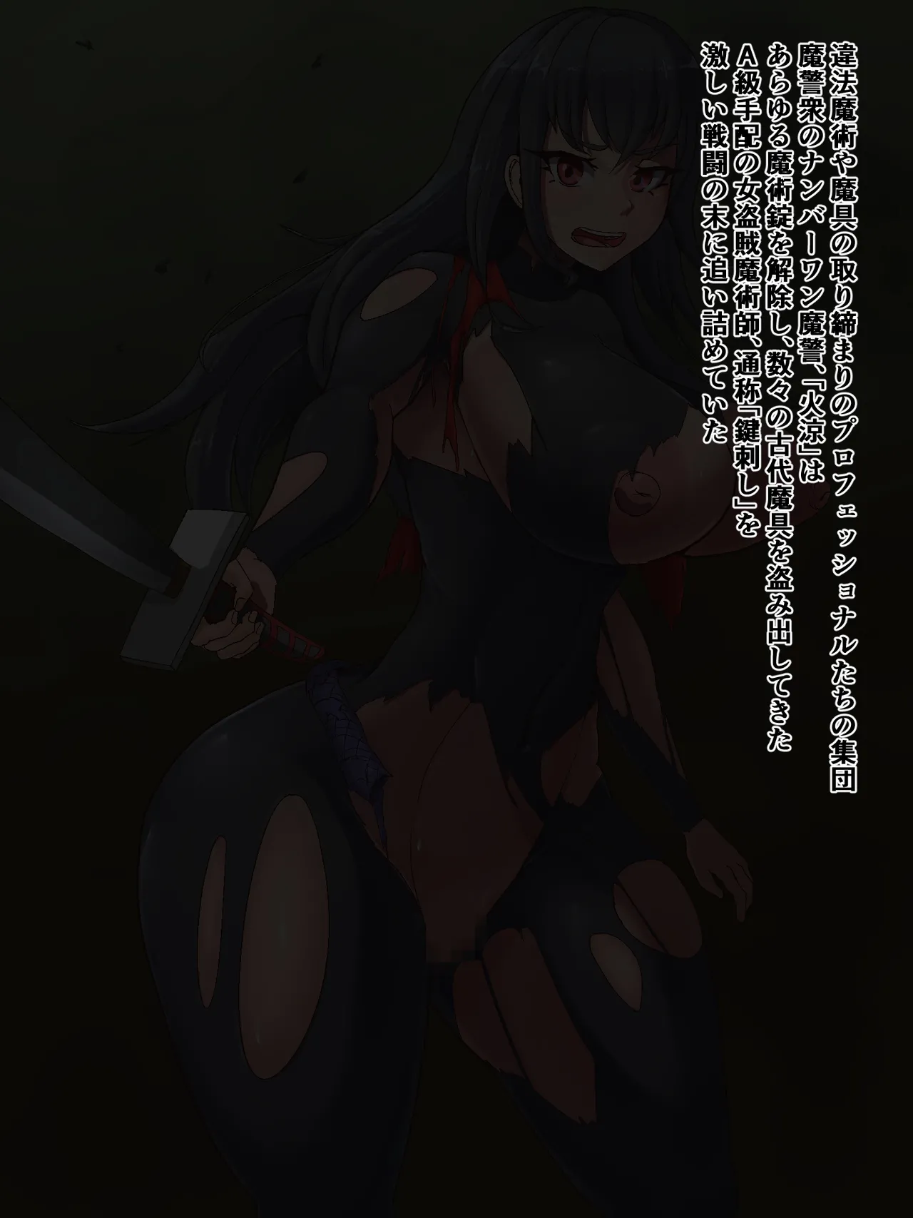 ふたなり化魔具でザコ戦闘力になり敗北服従変態堕ち page 2 full