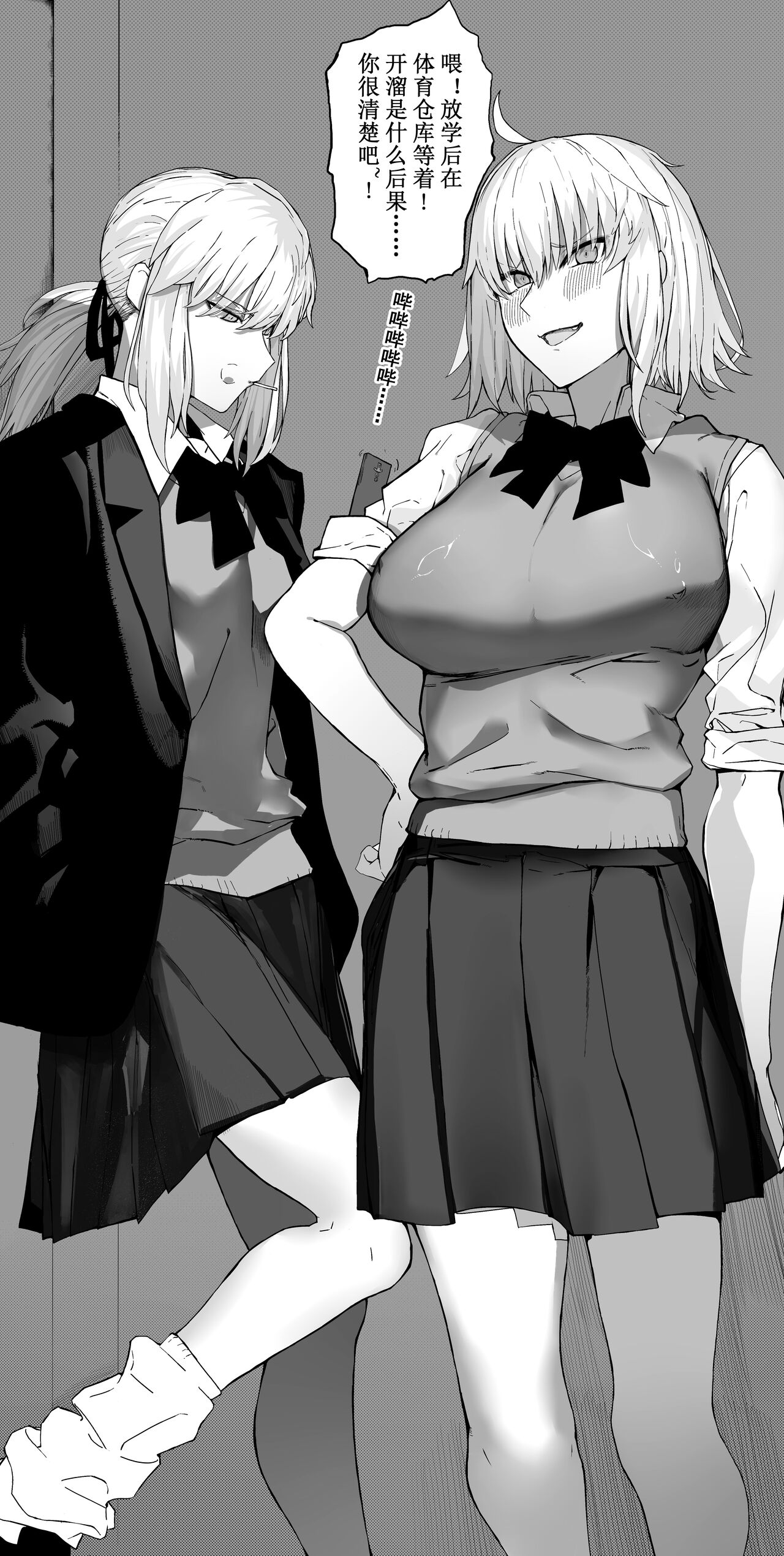 恶女学院1 page 2 full