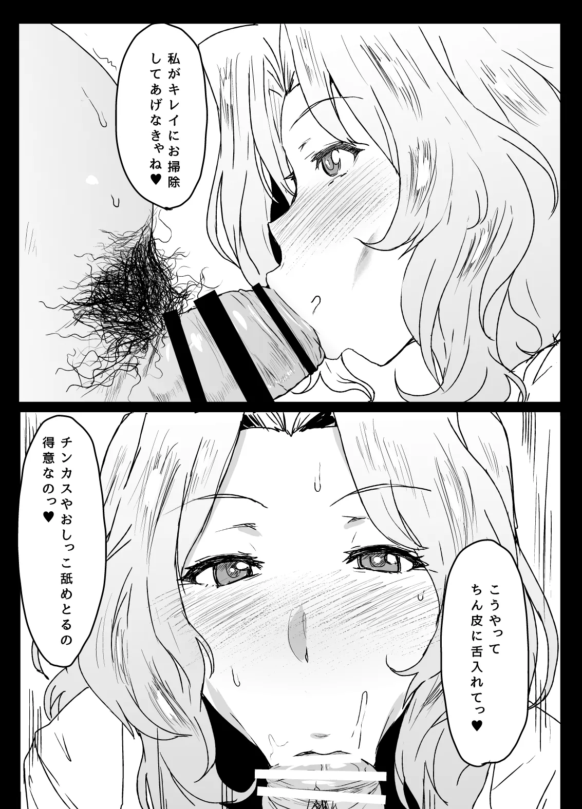 Mondai NOTHING! Soushuuhen page 6 full