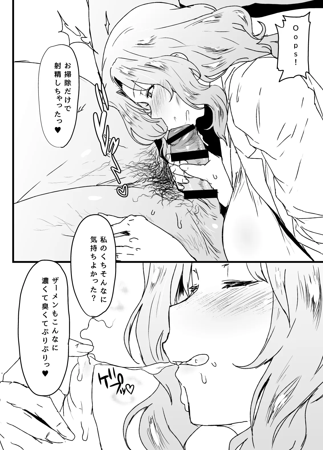 Mondai NOTHING! Soushuuhen page 7 full