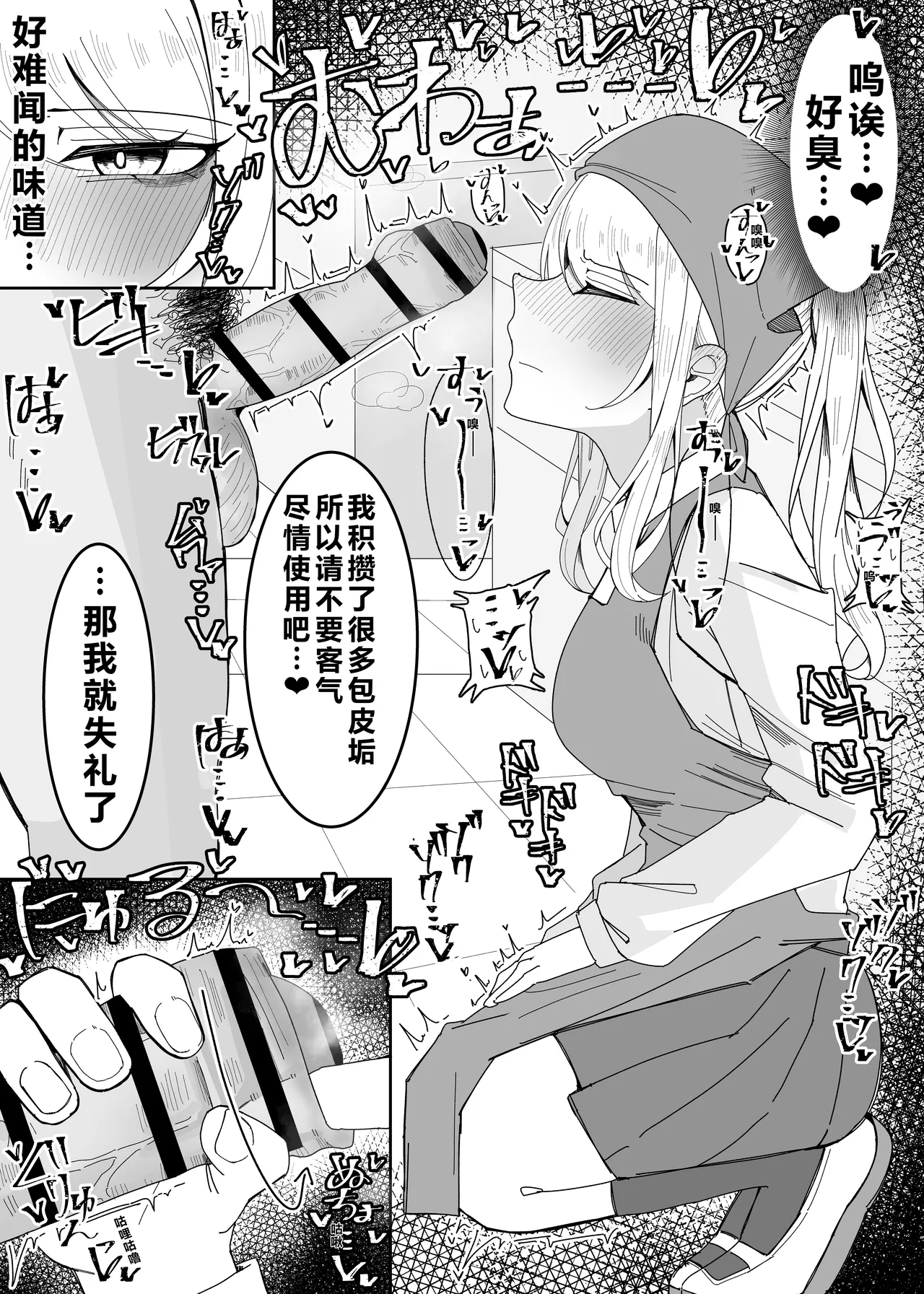 Ojou-sama Gakuen Shokuza-bu! ～Chouri Zisshuuhen～|大小姐学院 食ザー部!~烹饪实习篇~ page 5 full
