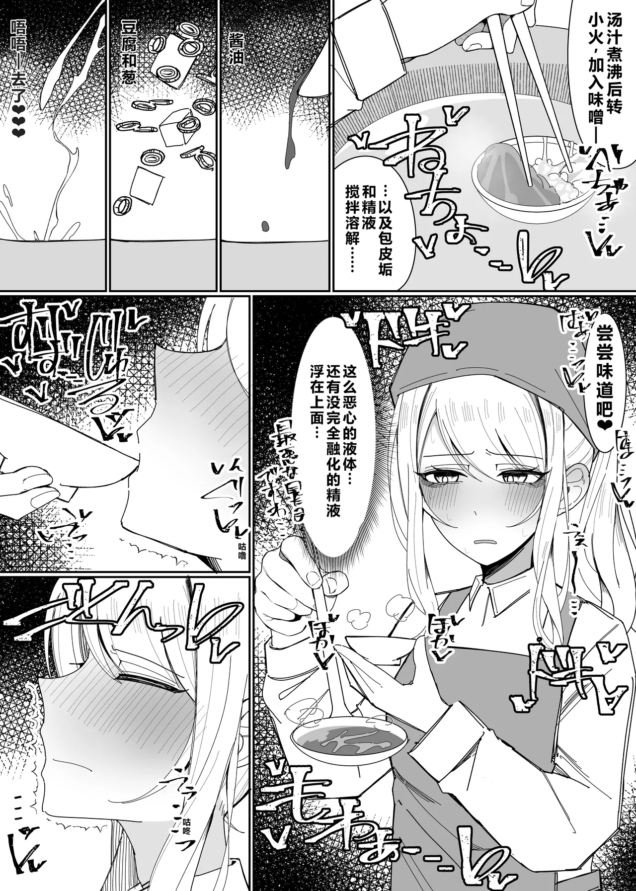 Ojou-sama Gakuen Shokuza-bu! ～Chouri Zisshuuhen～|大小姐学院 食ザー部!~烹饪实习篇~ page 7 full