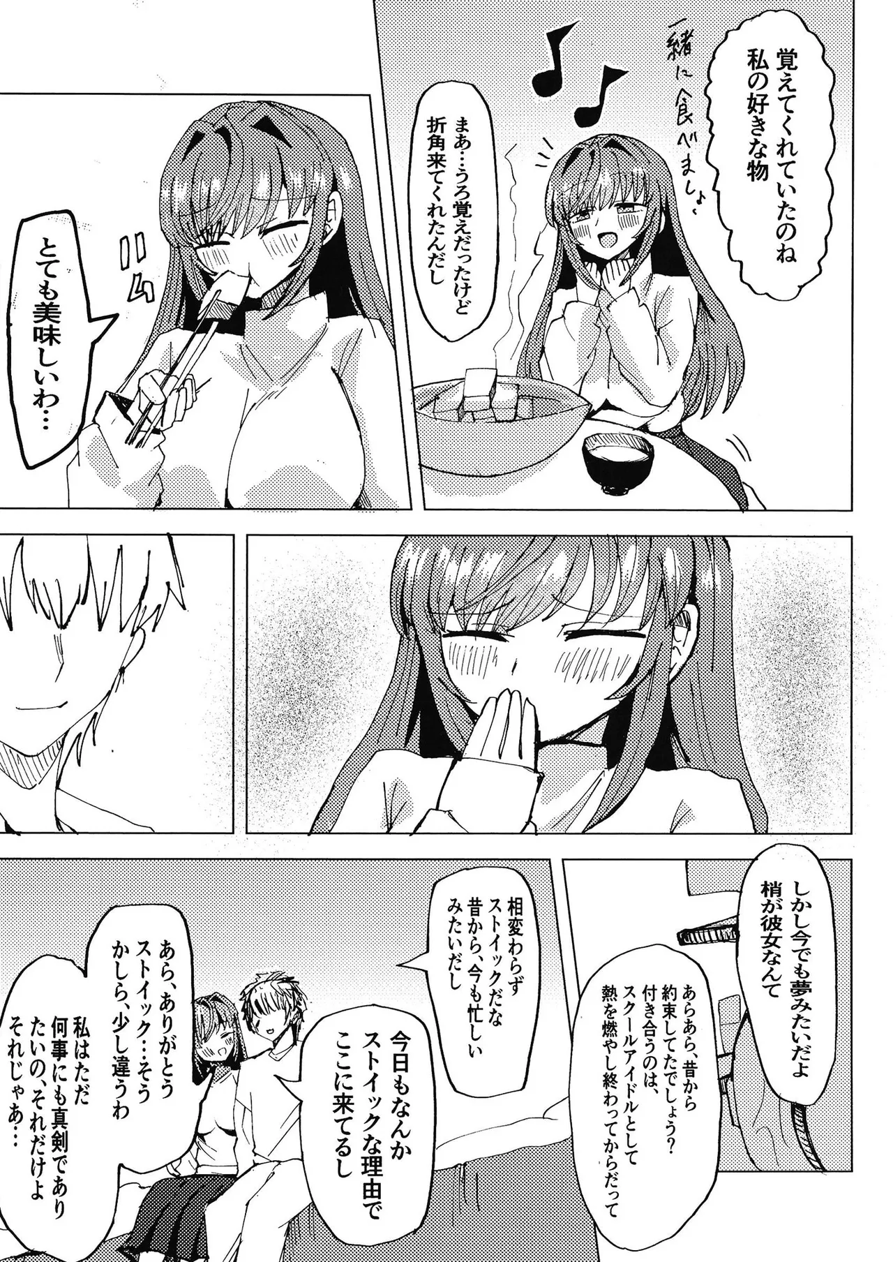 Kozue to page 4 full