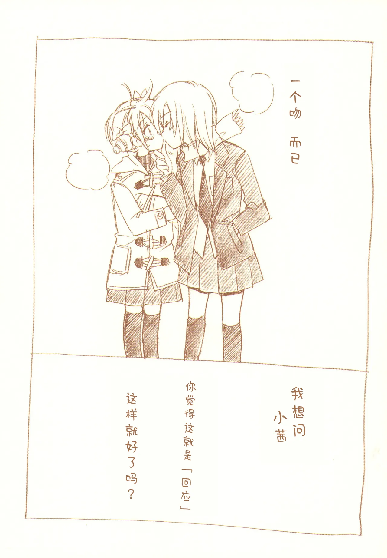 JDAKMY|大学生茜x幸 page 10 full