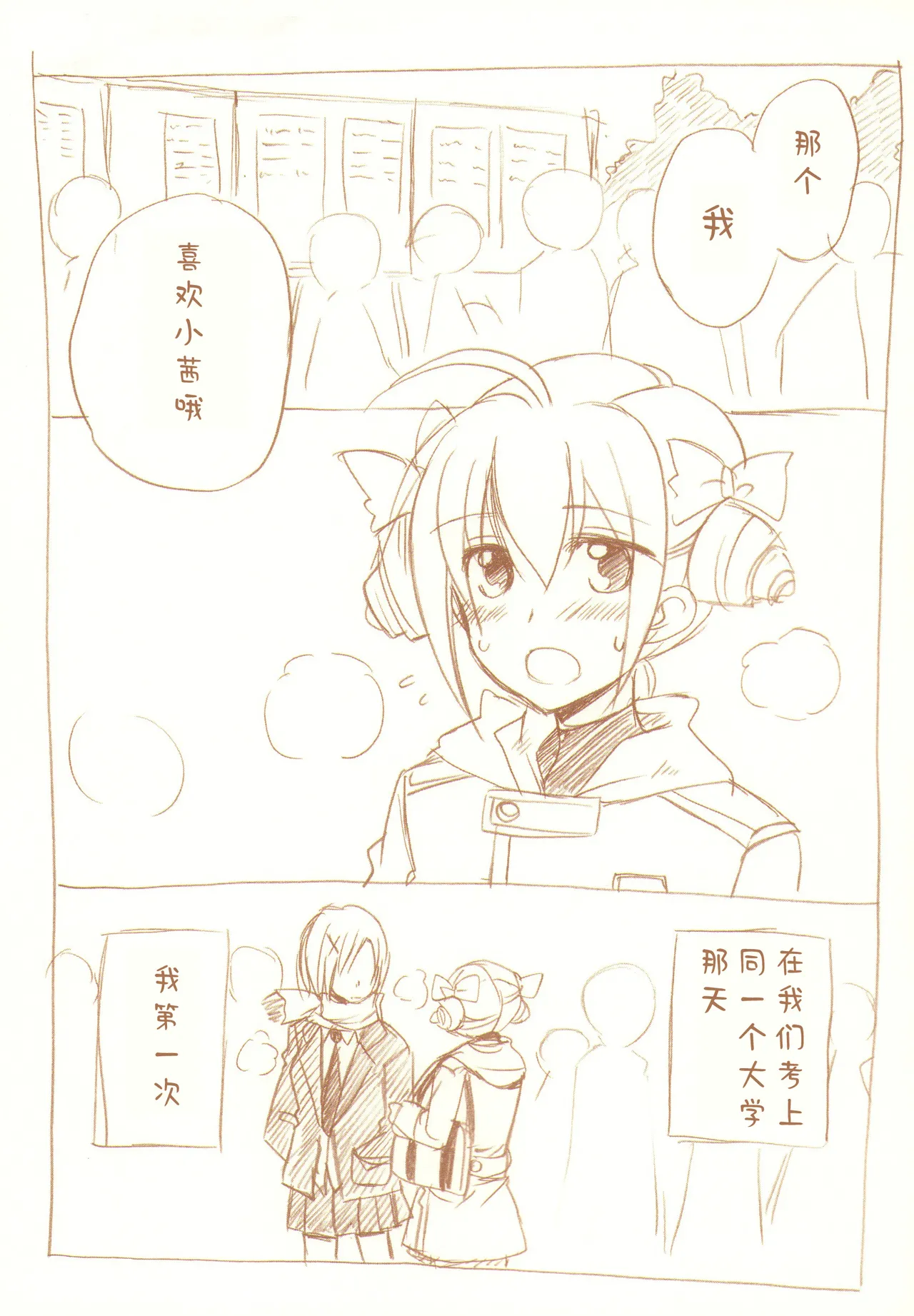 JDAKMY|大学生茜x幸 page 8 full