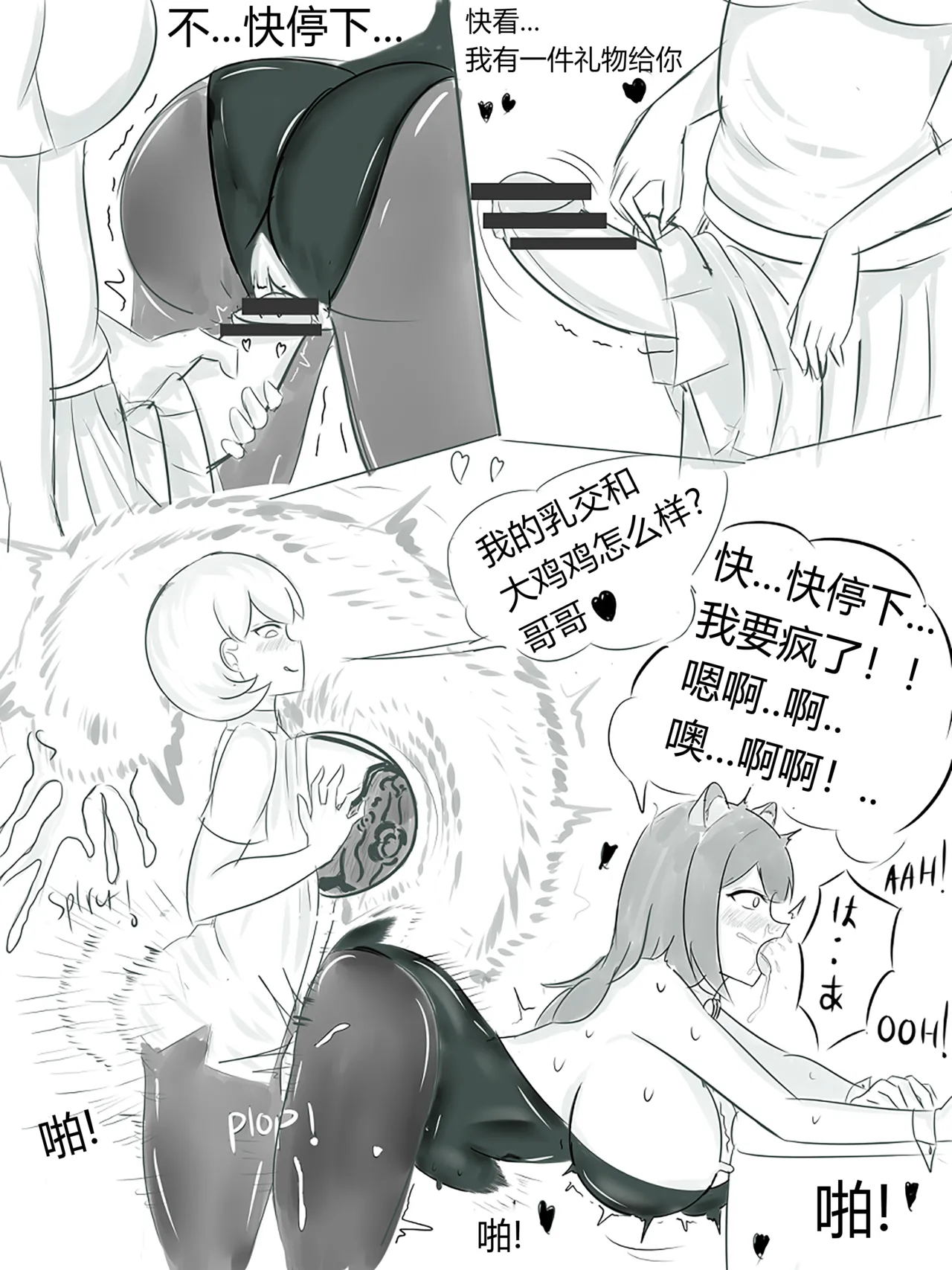 squirrel suit page 7 full