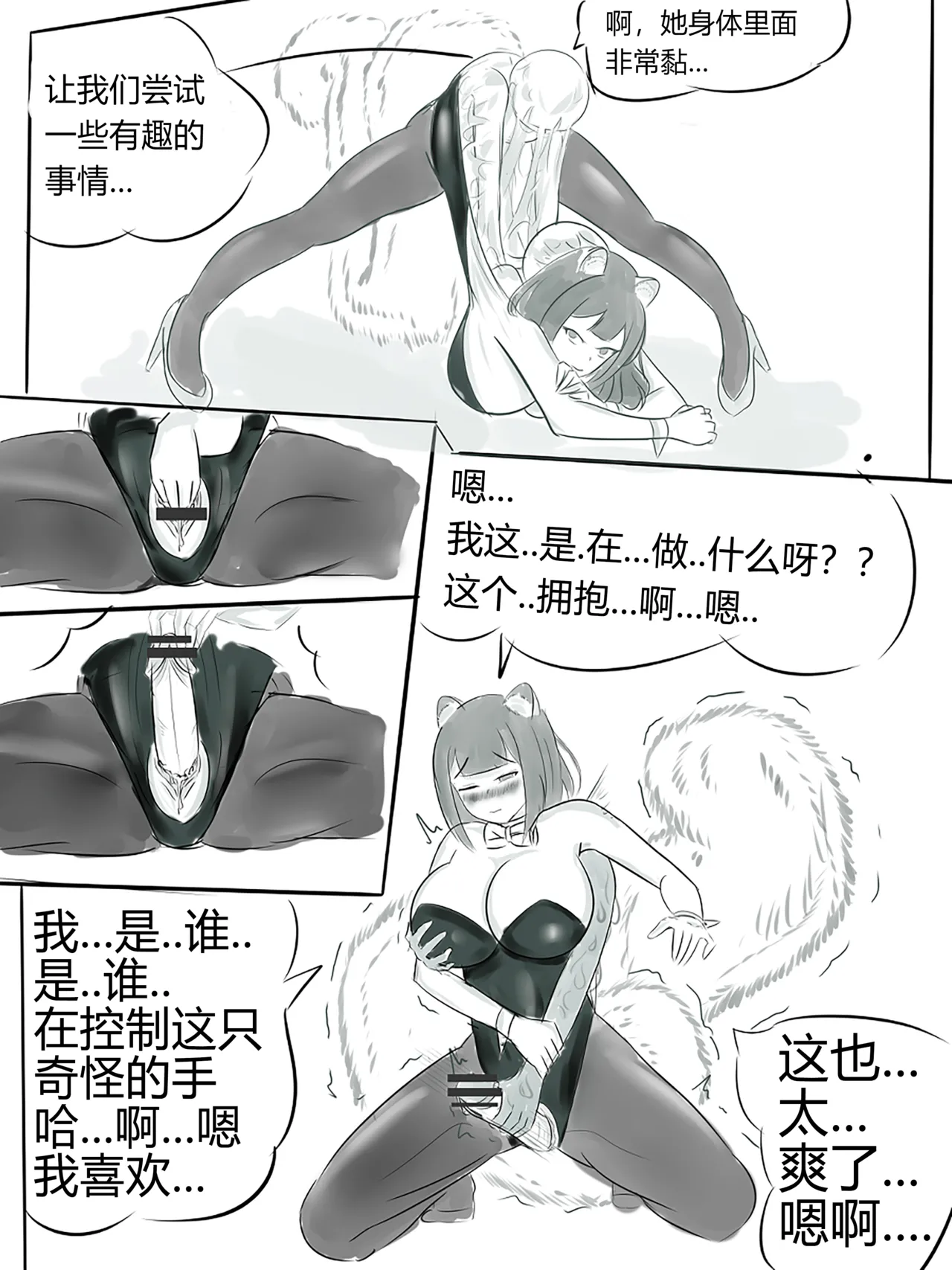 squirrel suit page 8 full