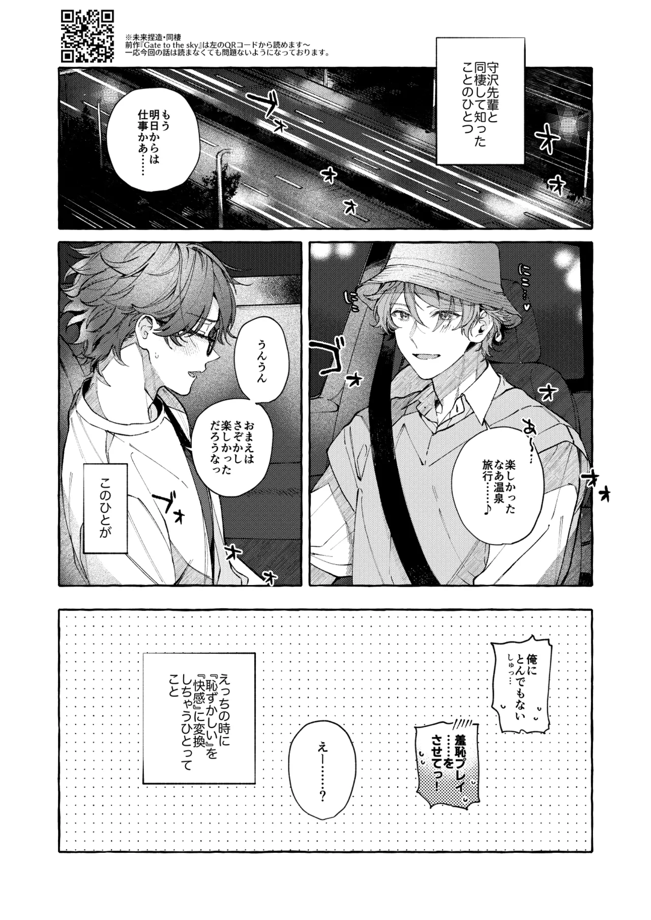 BE HONEST. BE NATURAL. BE ONE. page 3 full