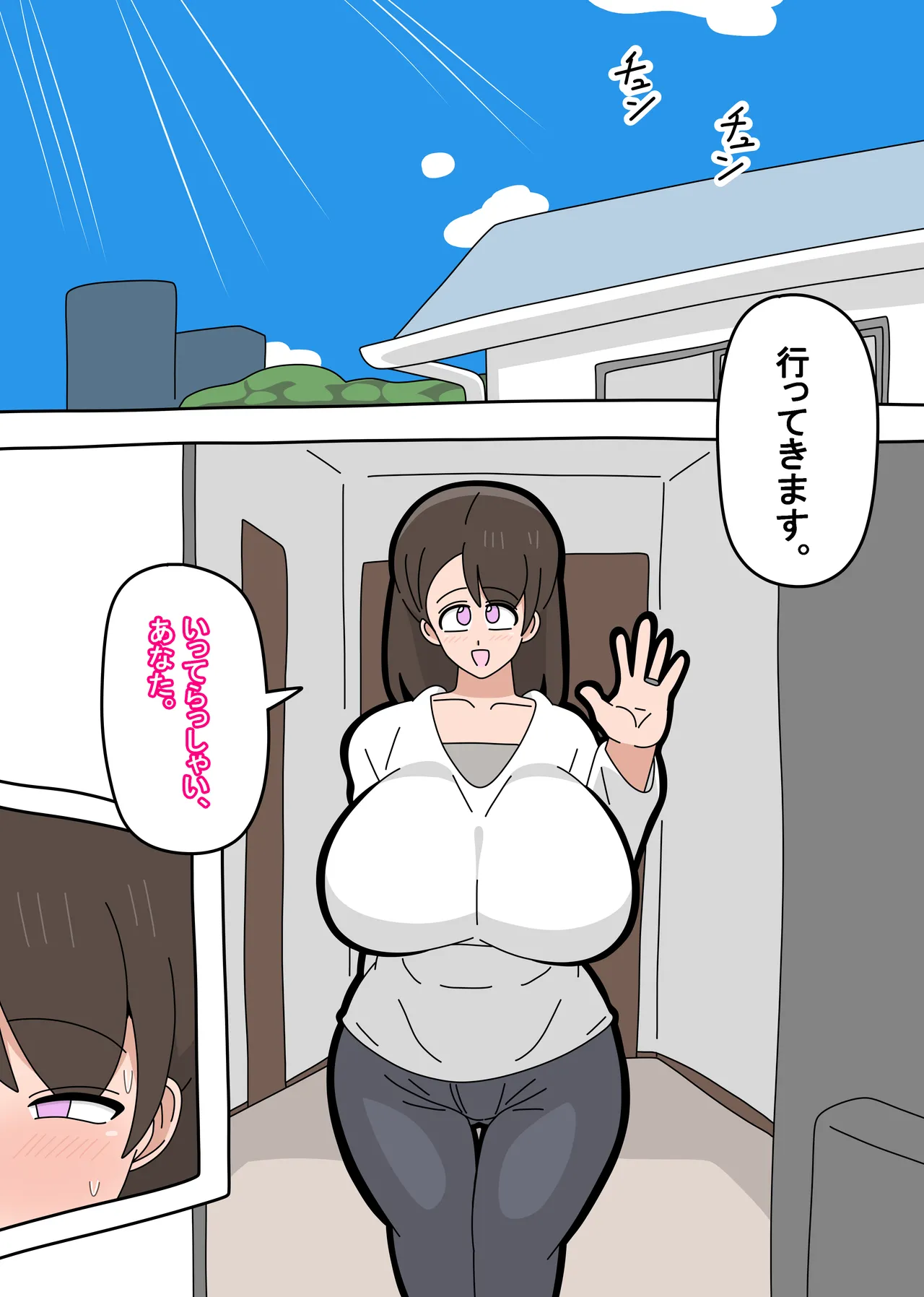 Musuko to SeFri ni Narimashita 2 page 2 full