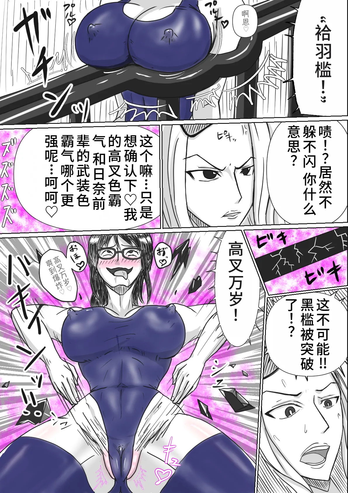 日奈&达斯琪高叉洗脑漫画合集 page 5 full