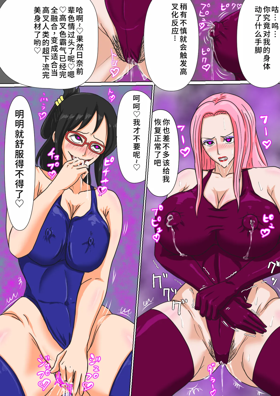 日奈&达斯琪高叉洗脑漫画合集 page 8 full