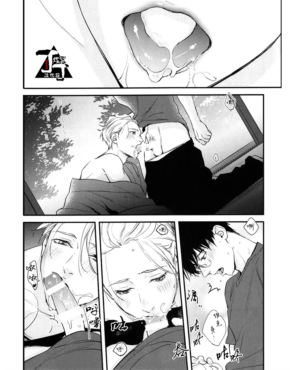 Natsu no Hi no. | 夏天。 page 10 full