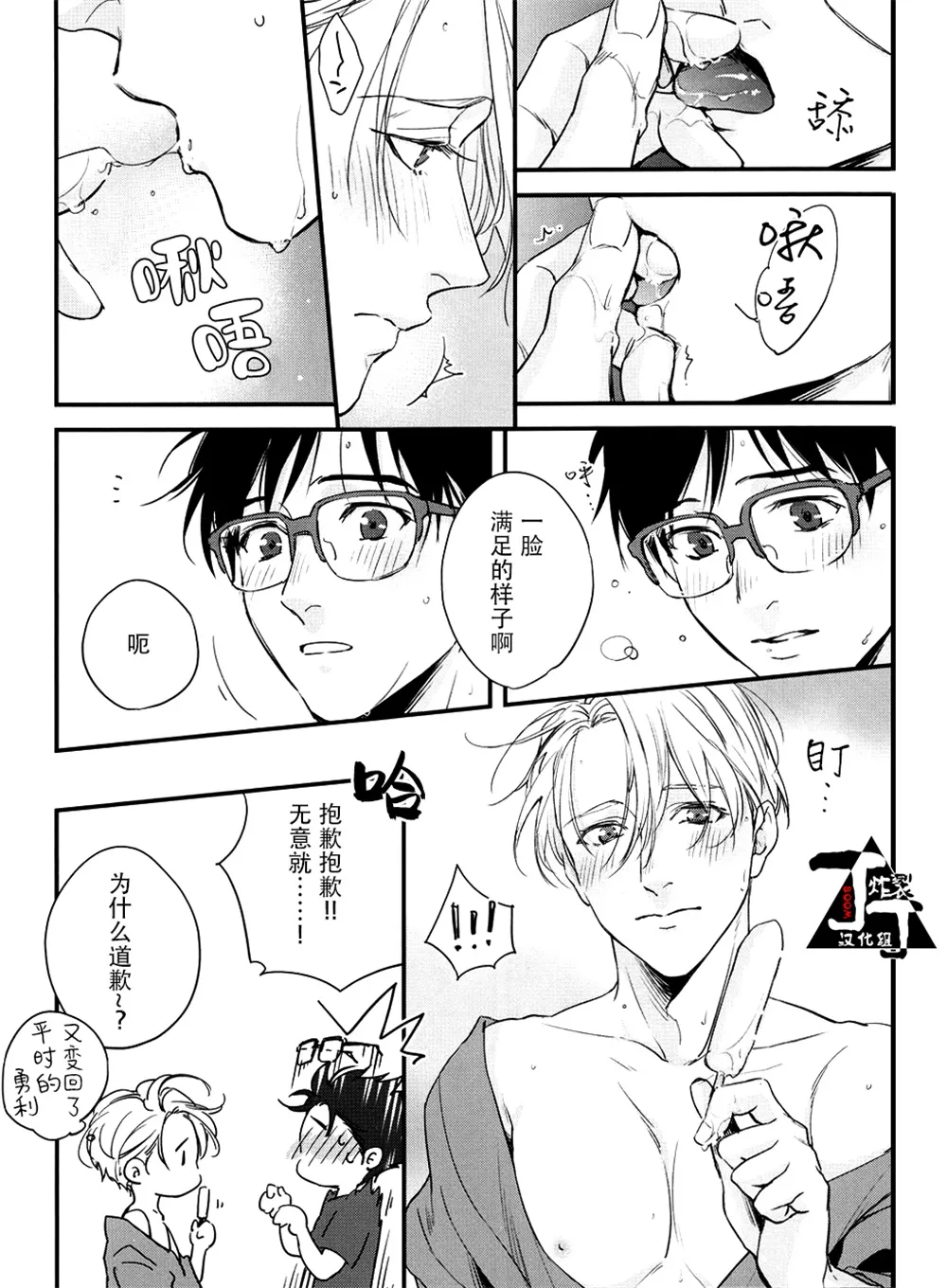 Natsu no Hi no. | 夏天。 page 5 full