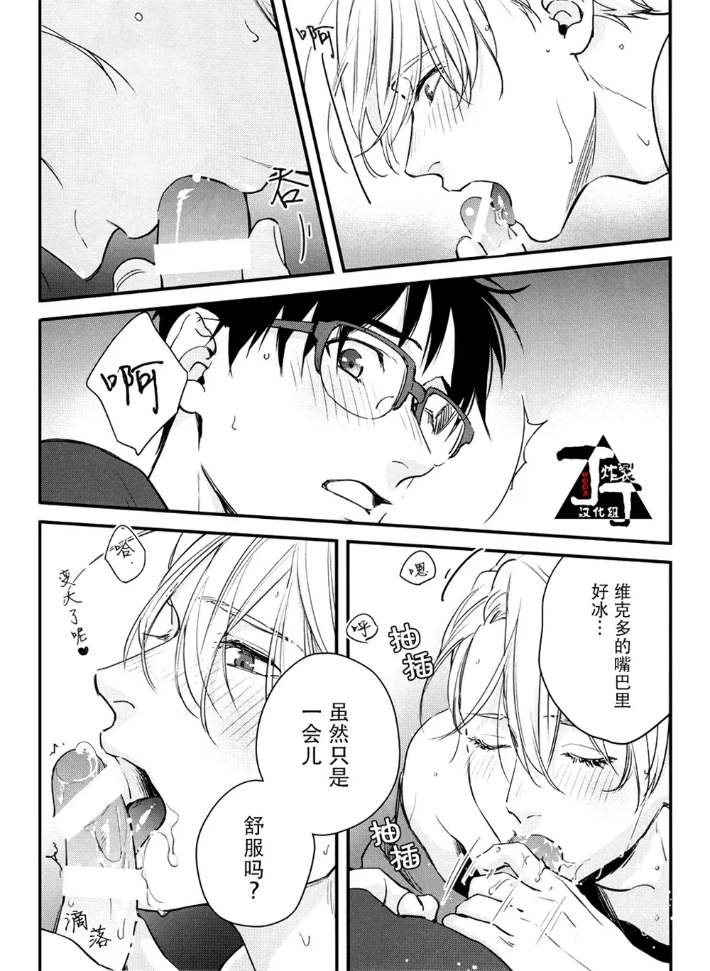 Natsu no Hi no. | 夏天。 page 8 full