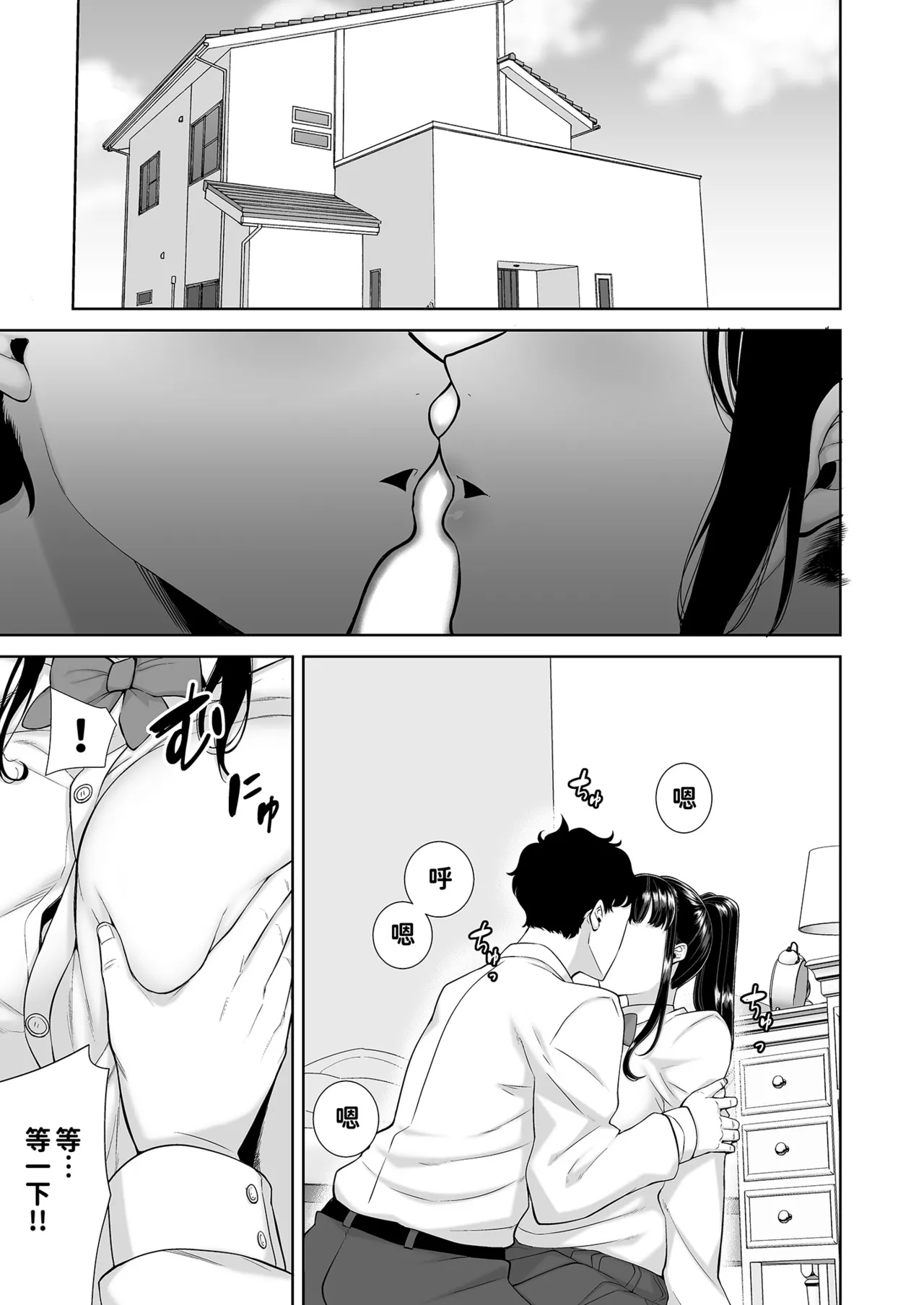 女友母亲症候群1+2 眼鏡あり.ver page 3 full
