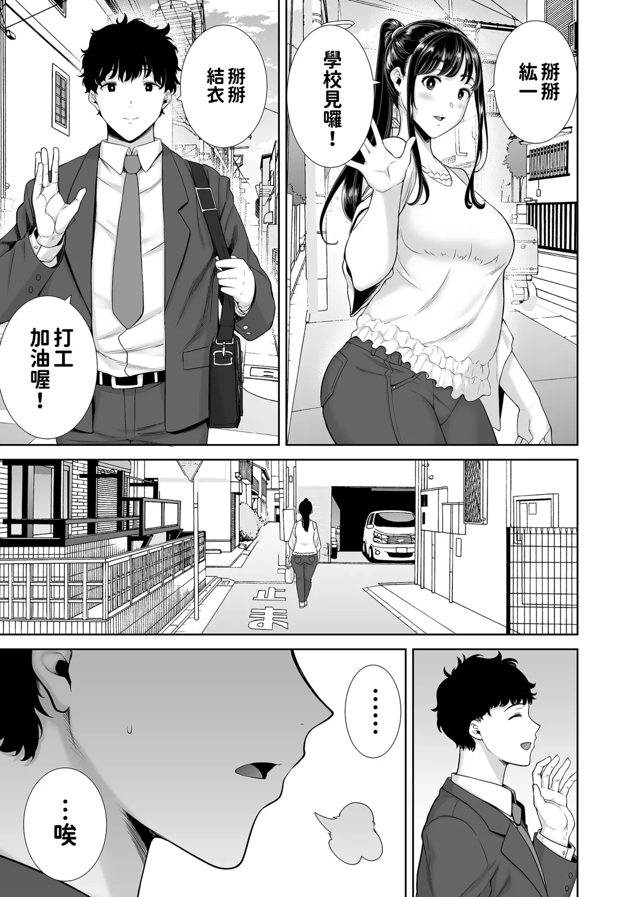 女友母亲症候群1+2 眼鏡あり.ver page 7 full