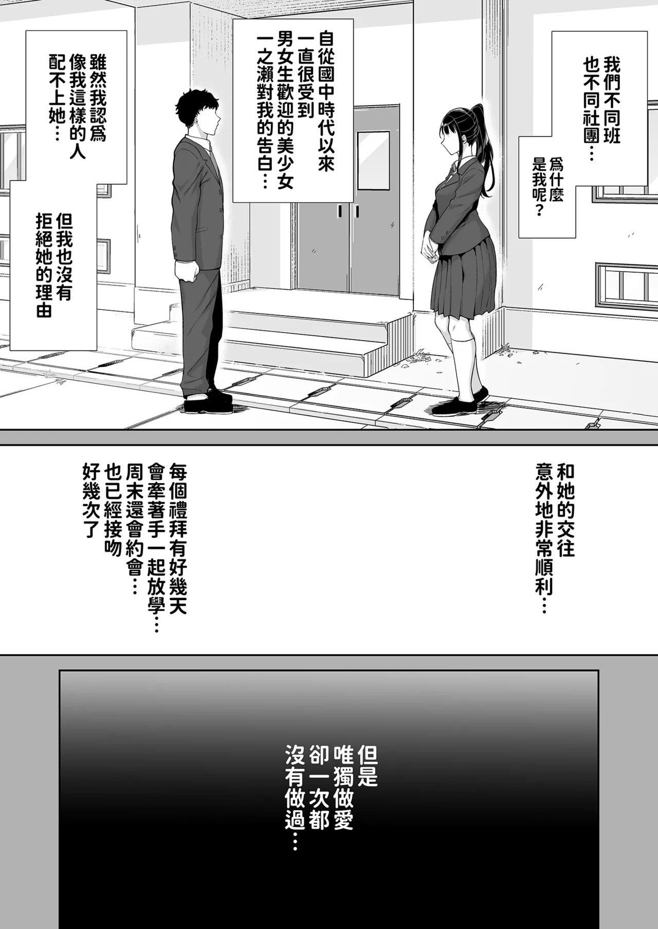 女友母亲症候群1+2 眼鏡あり.ver page 9 full