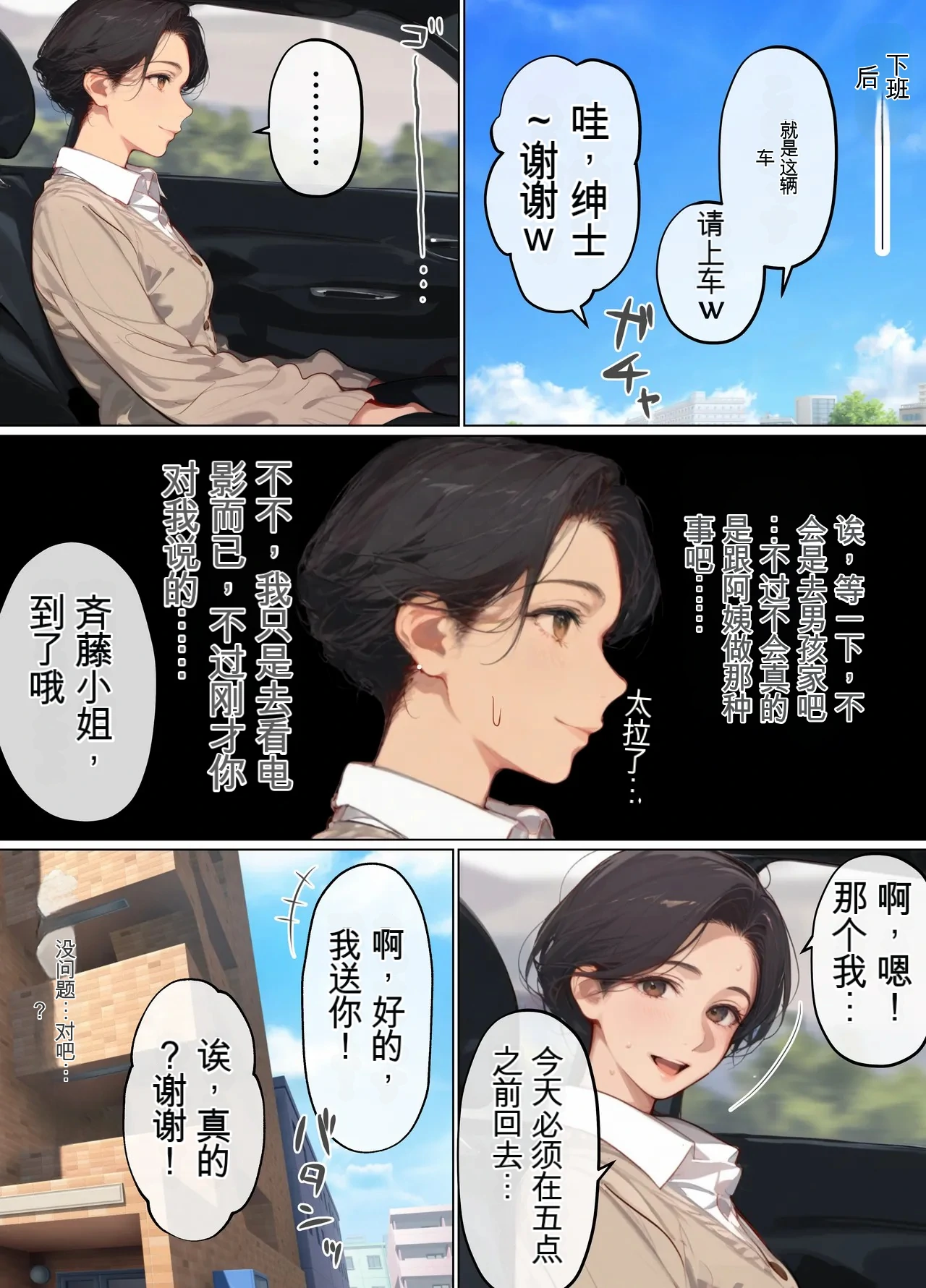 バ先のパート主婦（41）を家に連れ込んだら10年ぶりの汗だく本気セックスで巨乳首ビン勃ち放尿アクメした話 page 9 full