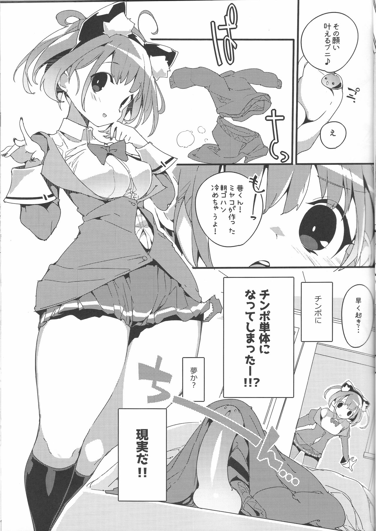 Sumeba Miyako! | If you live in Miyako! page 4 full