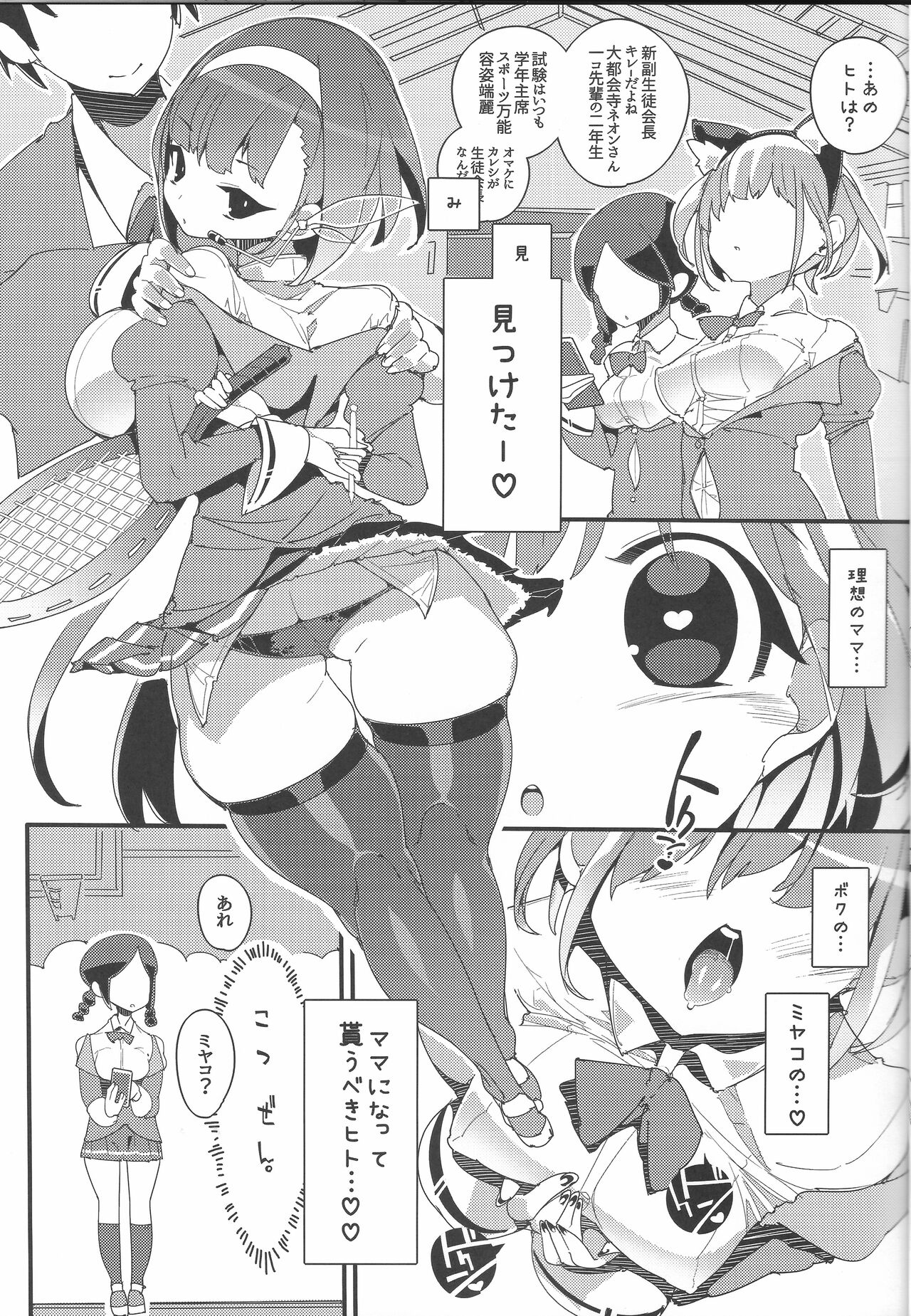 Sumeba Miyako! | If you live in Miyako! page 8 full