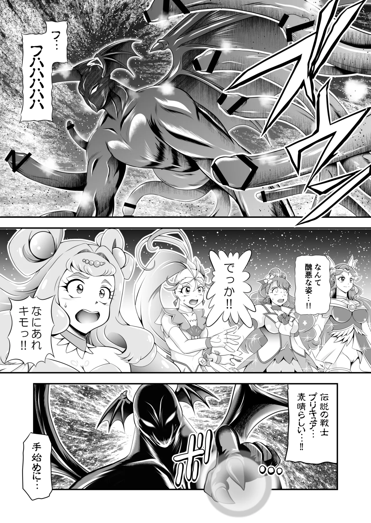 Onahon ★ All Stars EP01 page 7 full