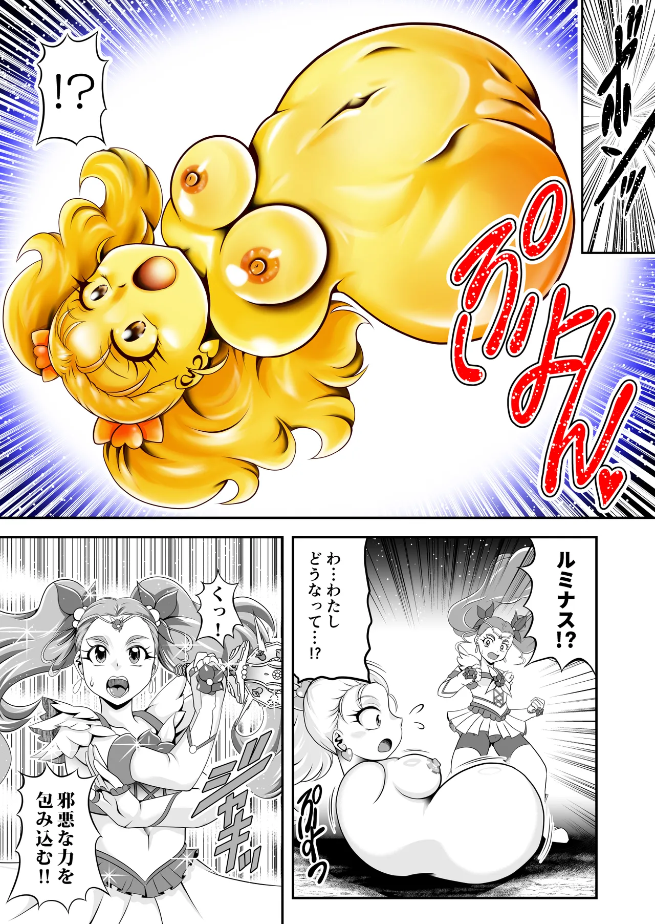 Onahon ★ All Stars EP01 page 9 full