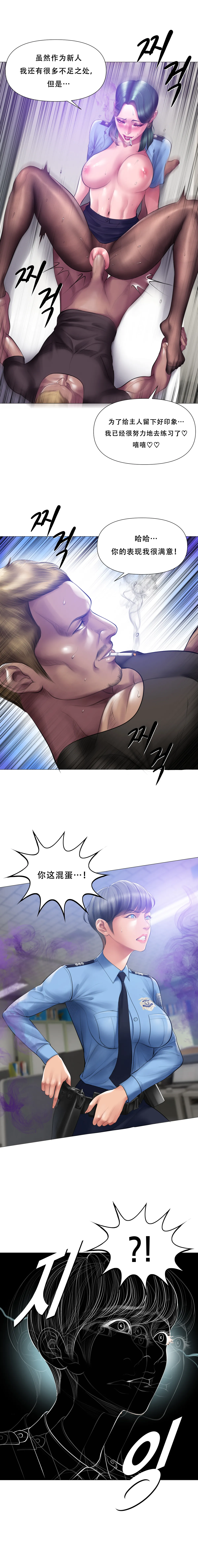 Smoking Hypnosis Season2 EP.6 page 10 full