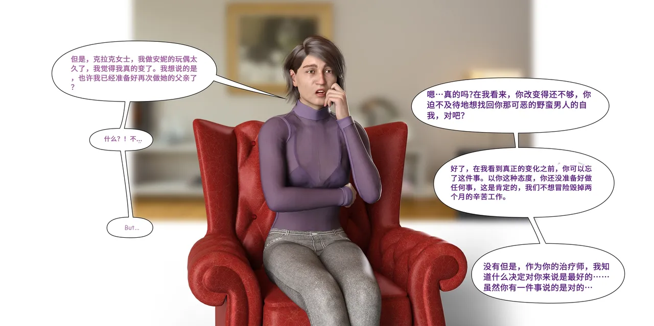 Like Father, Like Daughter（Chinese） page 1 full