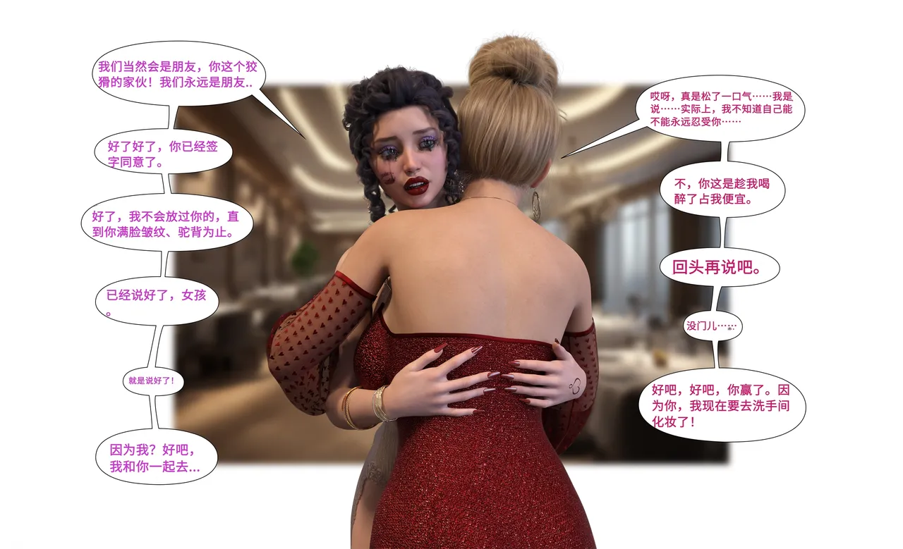 Like Father, Like Daughter（Chinese） page 10 full