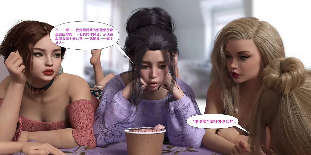 Like Father, Like Daughter（Chinese） page 9 full