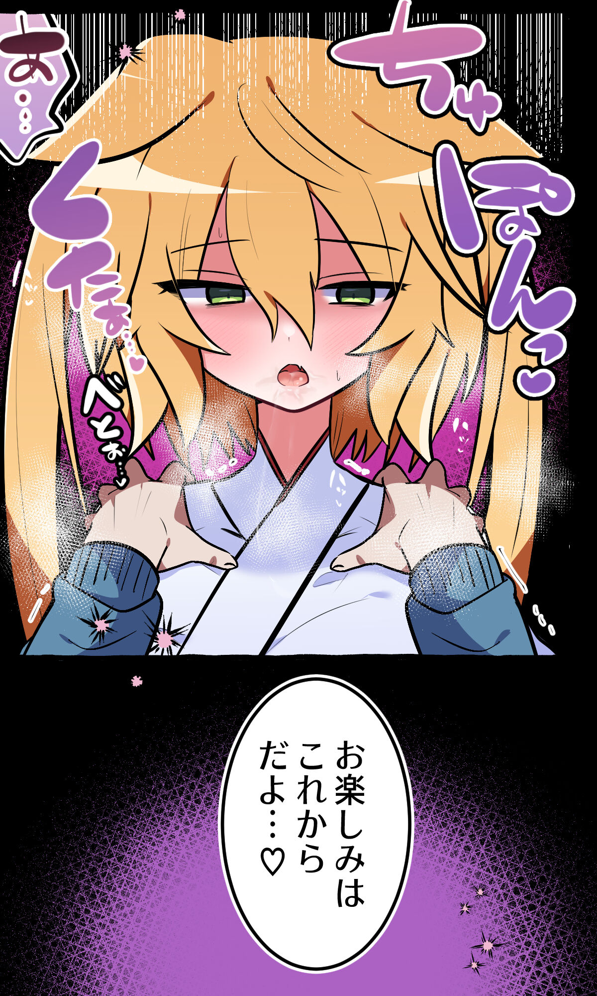 Ijimekko no Aitsu o Ore Gonomi no ni shita hanashi page 9 full