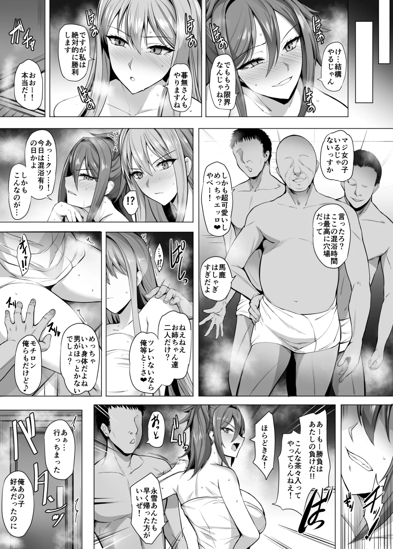 氷織 漫画 page 3 full