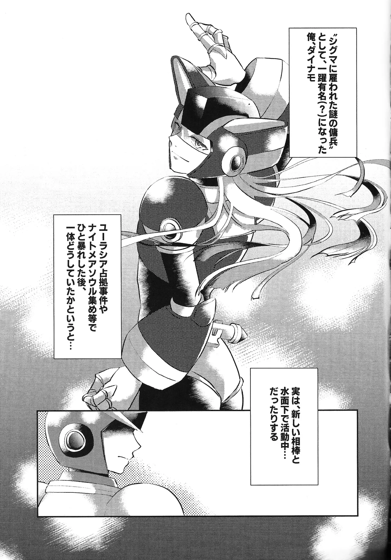 Ikenaikankei page 4 full