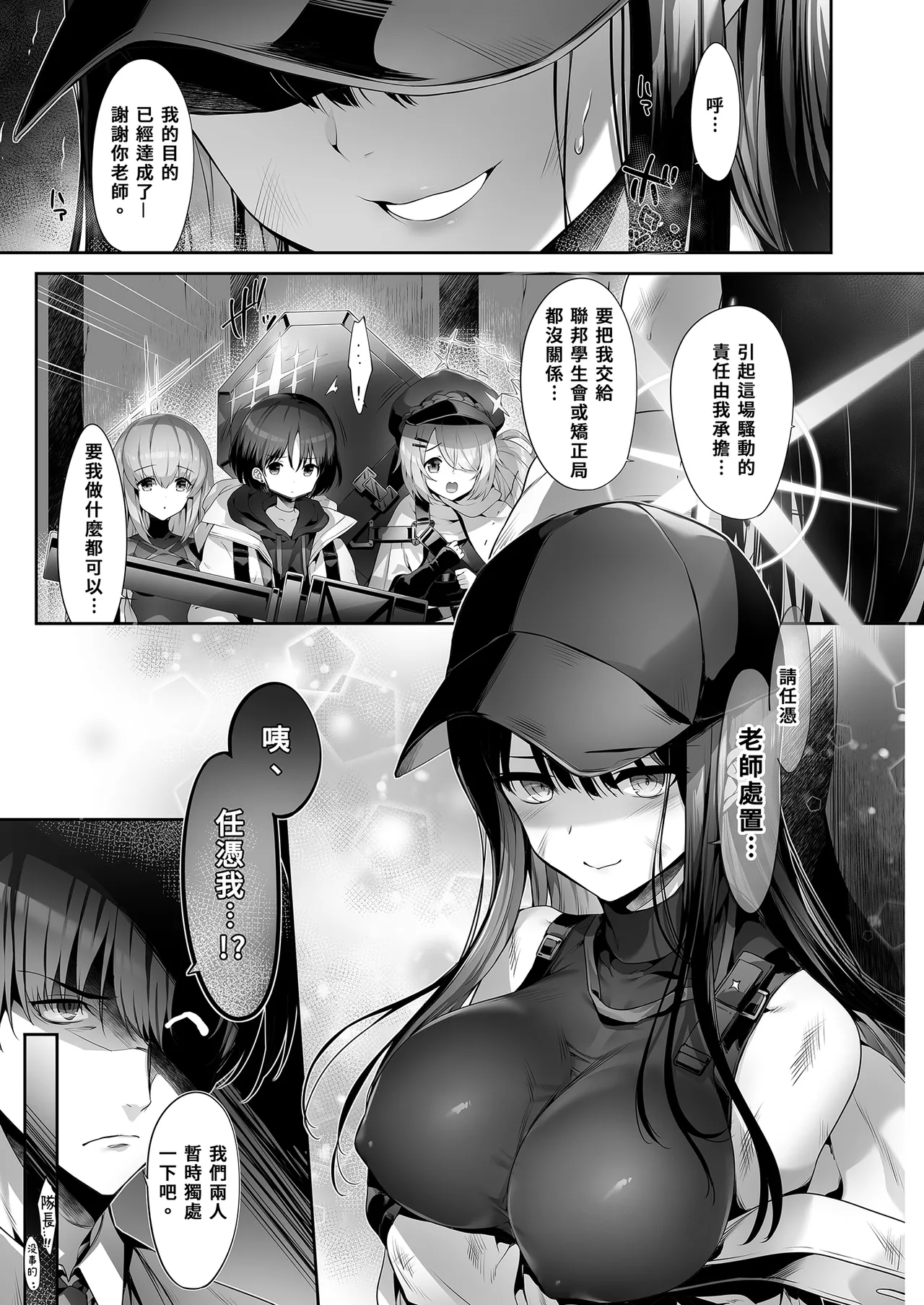 Saori no Heso Pero Hon｜沙織的甜美肚臍 page 7 full
