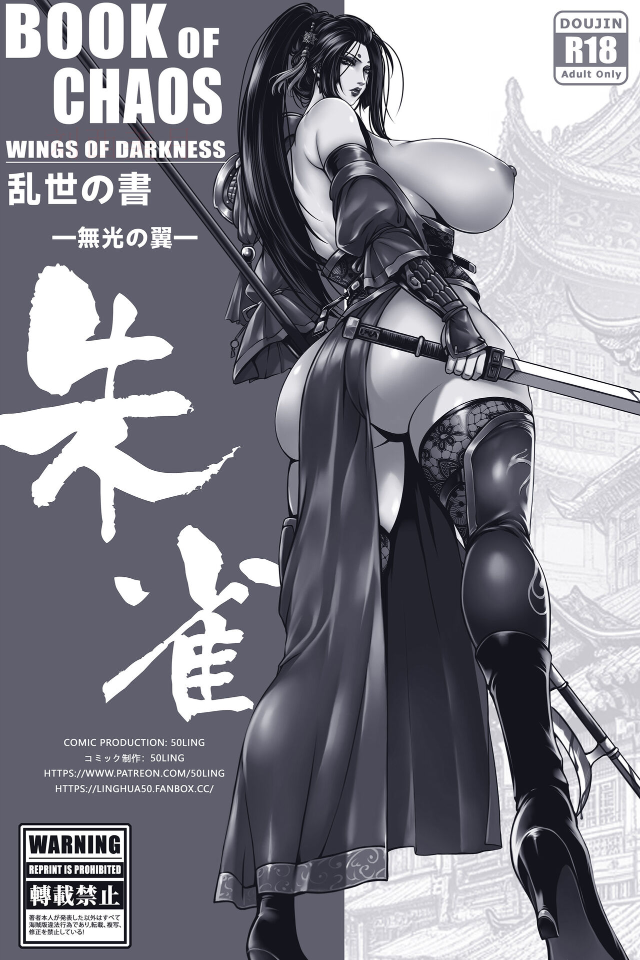 乱世书—朱雀PART2 page 2 full