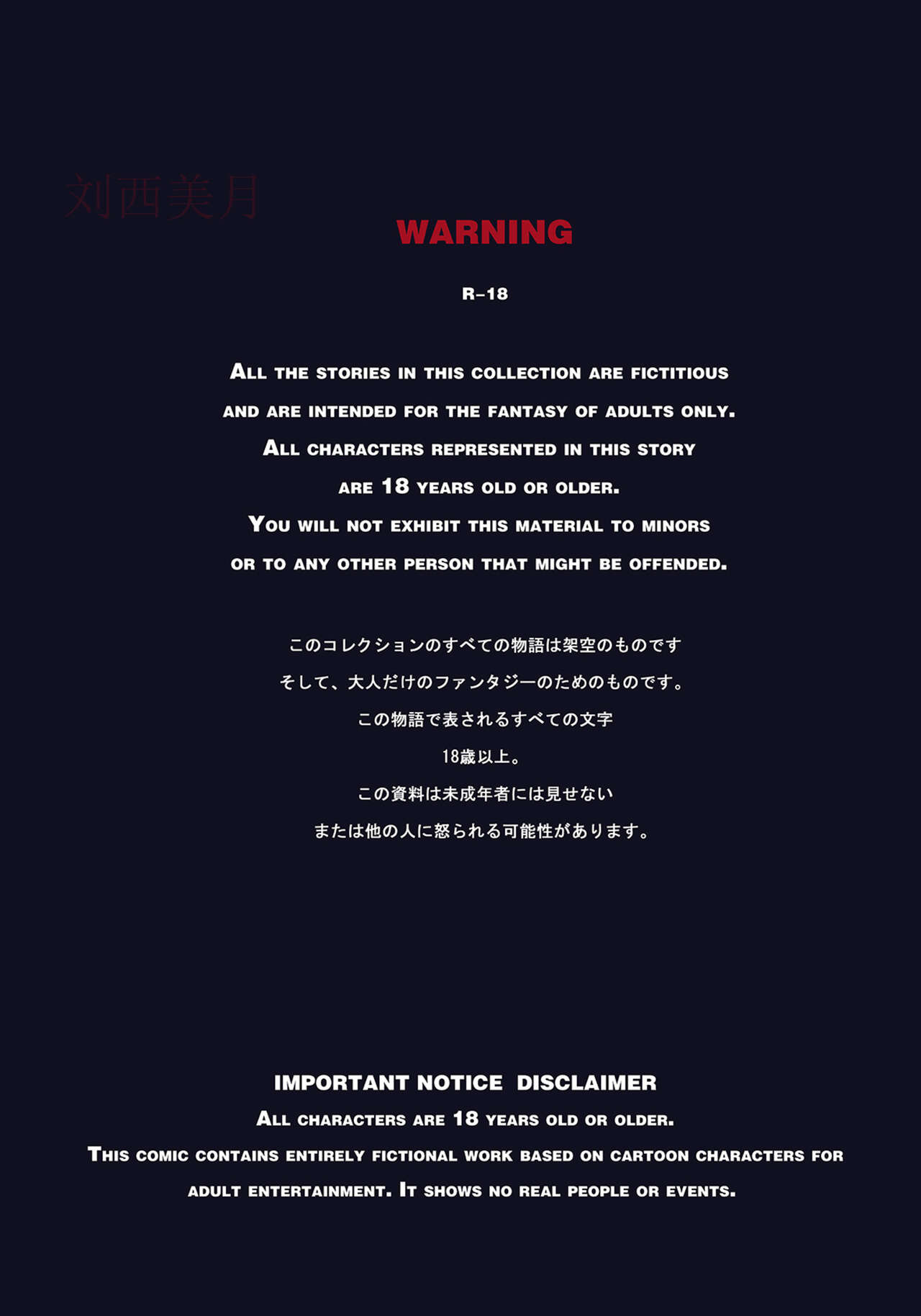 乱世书—朱雀PART2 page 3 full