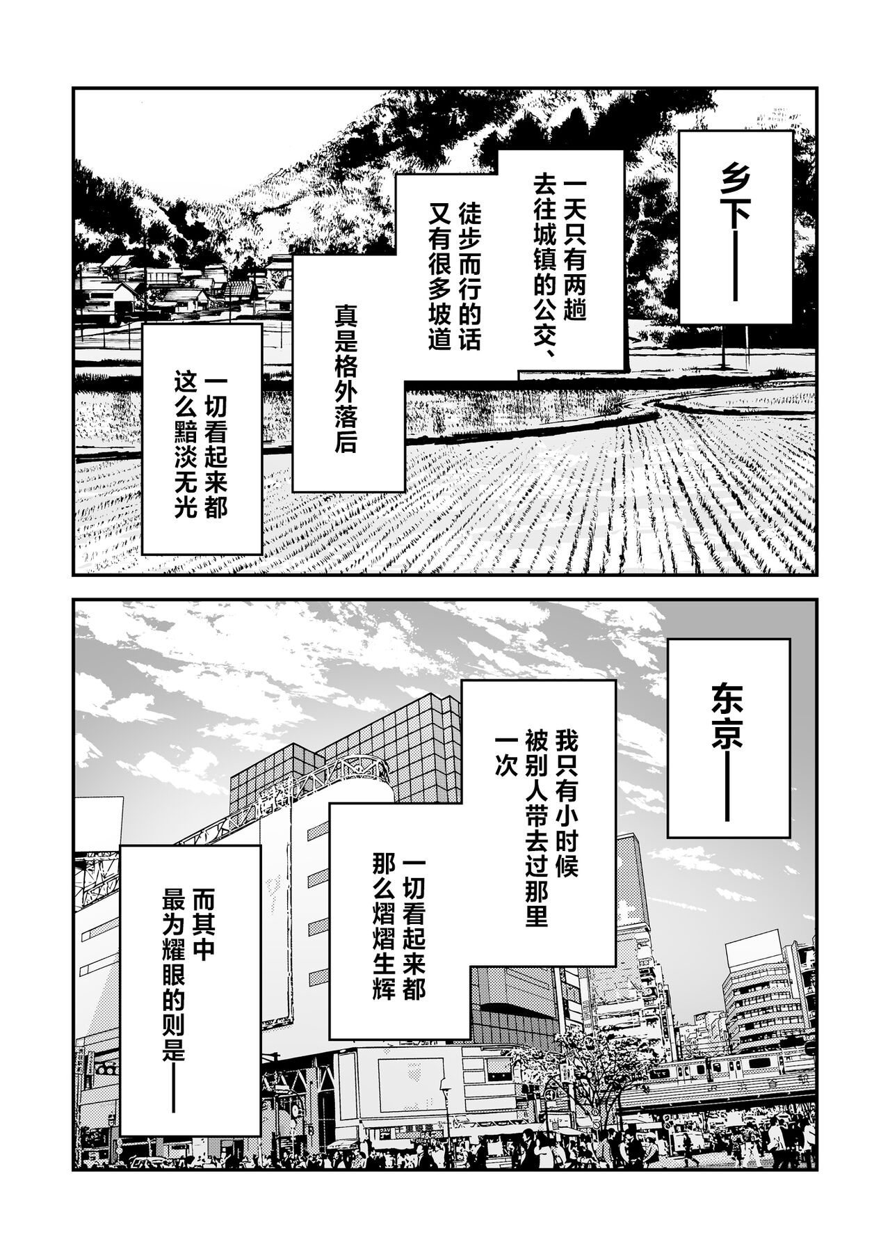 Himegoto | 公主隐诱 page 4 full