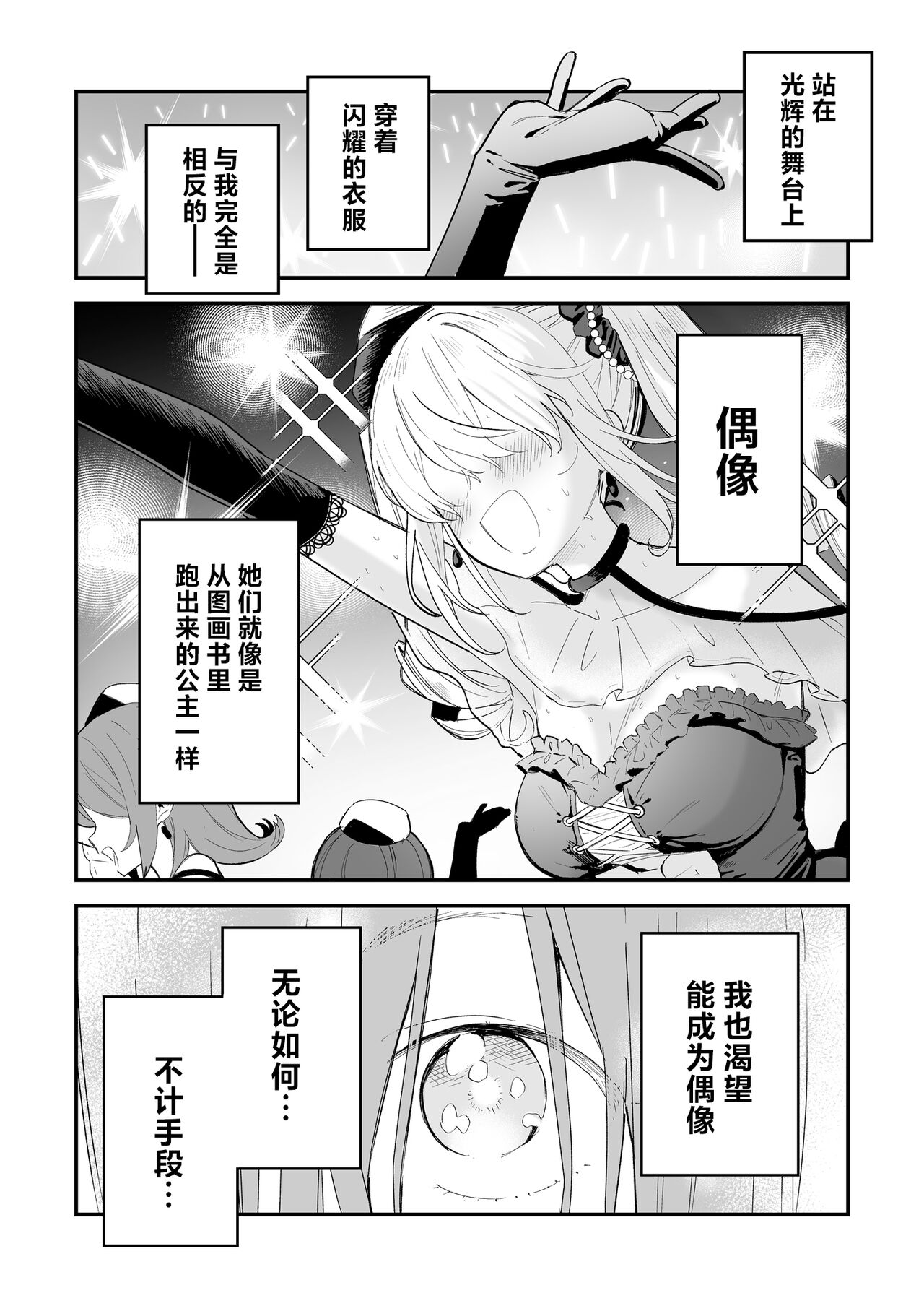 Himegoto | 公主隐诱 page 5 full